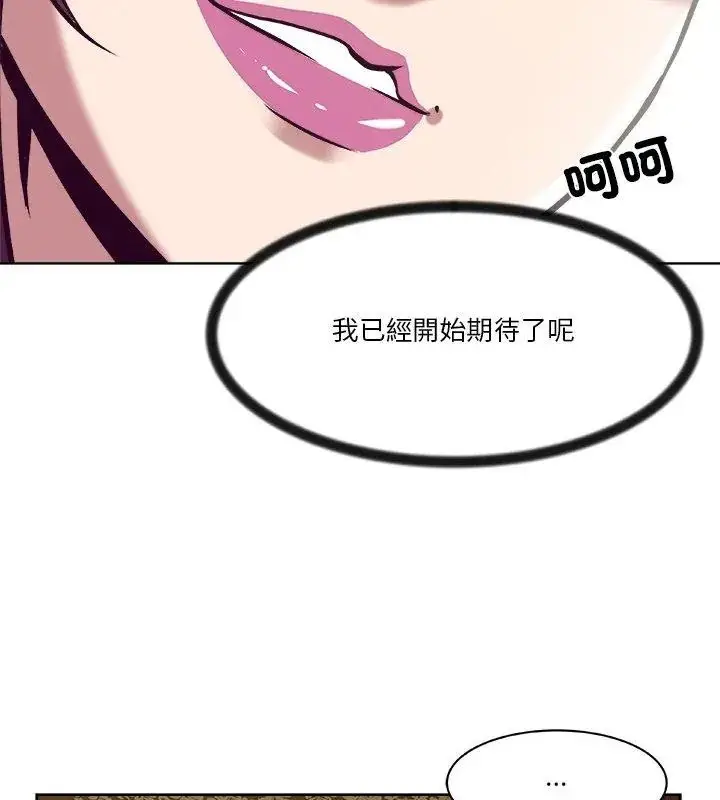 漫画《圈套》第3话第63张图