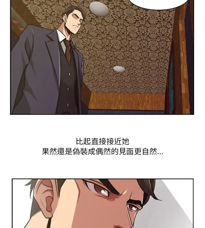 漫画《圈套》第3话第64张图