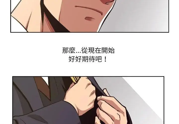 漫画《圈套》第3话第65张图