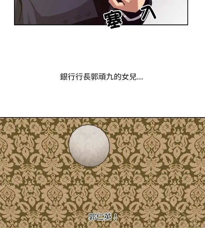 漫画《圈套》第3话第66张图