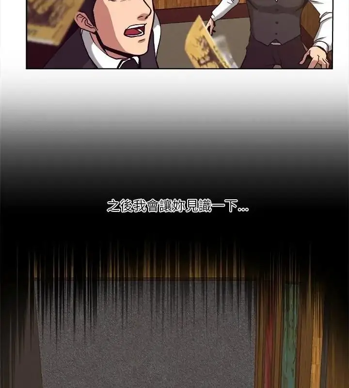 漫画《圈套》第3话第70张图