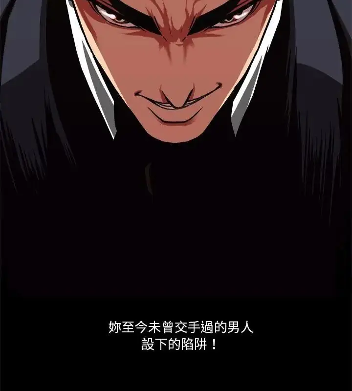 漫画《圈套》第3话第73张图