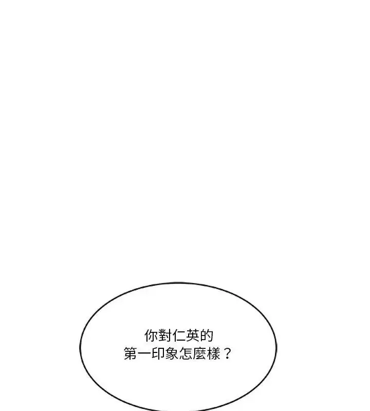 漫画《圈套》第3话第76张图