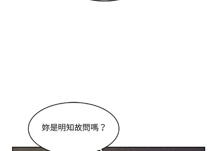 漫画《圈套》第3话第77张图