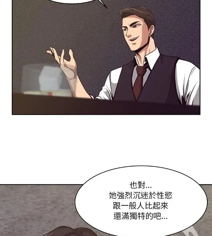 漫画《圈套》第3话第78张图