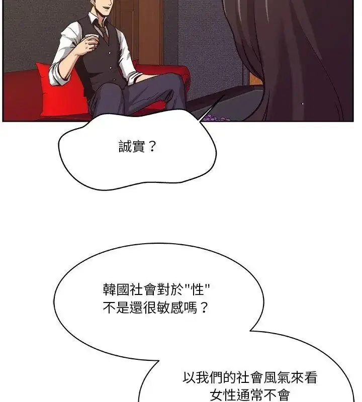 漫画《圈套》第3话第81张图