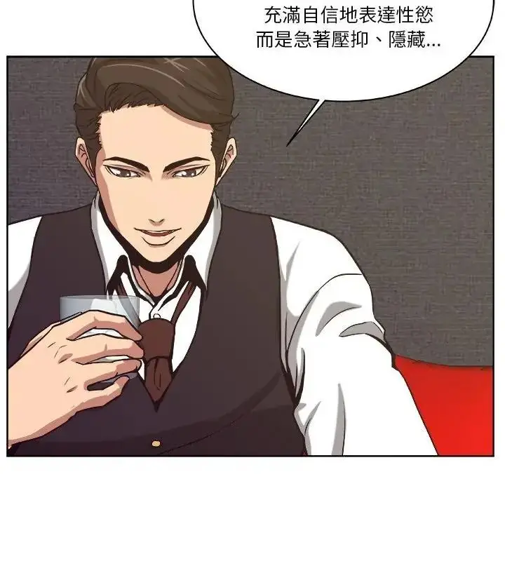 漫画《圈套》第3话第82张图