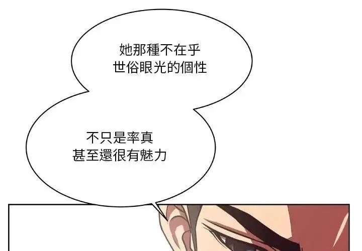漫画《圈套》第3话第83张图