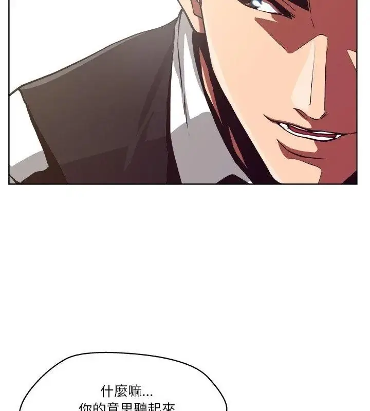 漫画《圈套》第3话第84张图