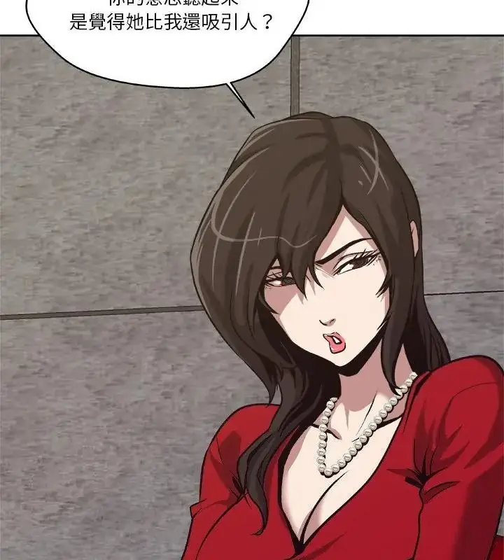 漫画《圈套》第3话第85张图