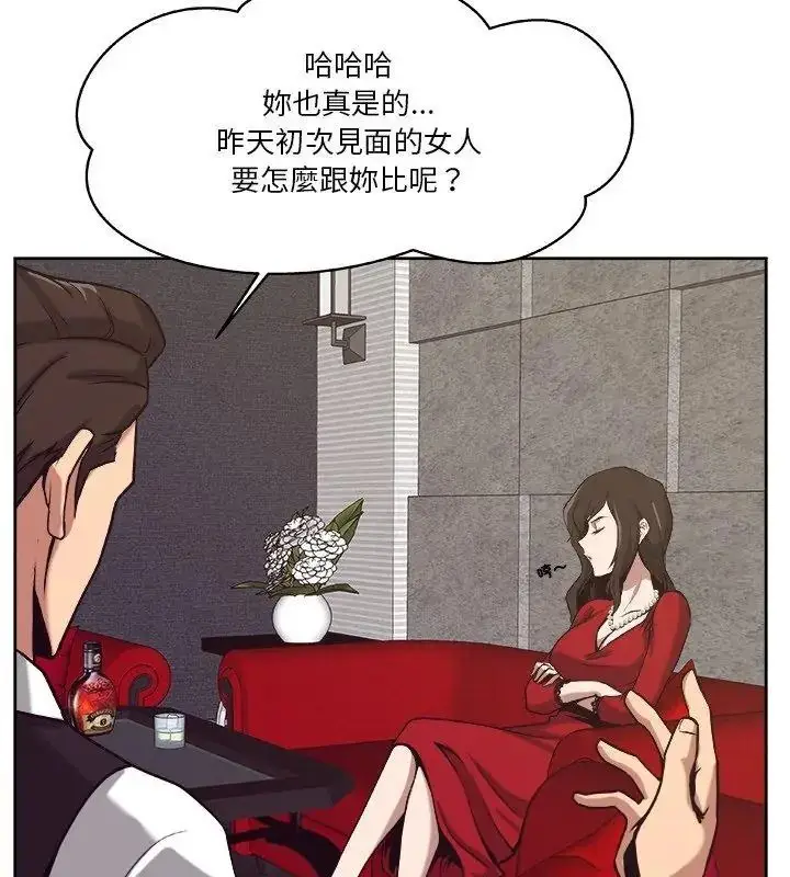 漫画《圈套》第3话第87张图