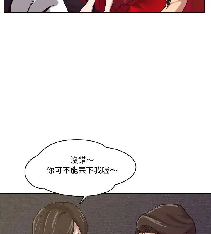 漫画《圈套》第3话第88张图