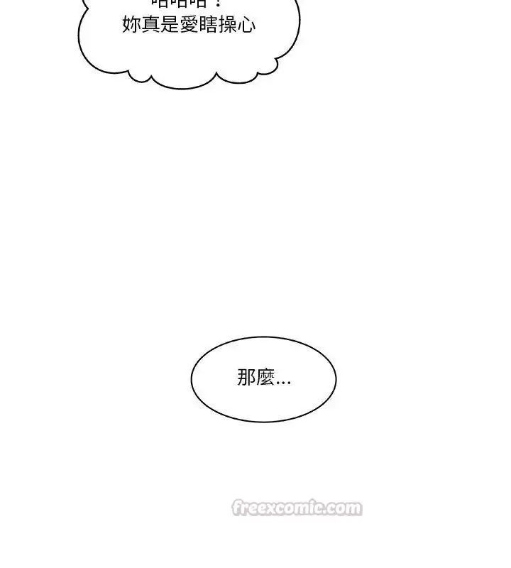 漫画《圈套》第3话第90张图