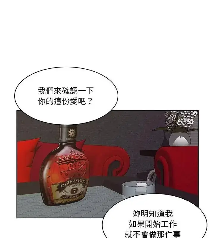 漫画《圈套》第3话第91张图