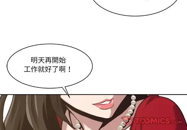 漫画《圈套》第3话第92张图