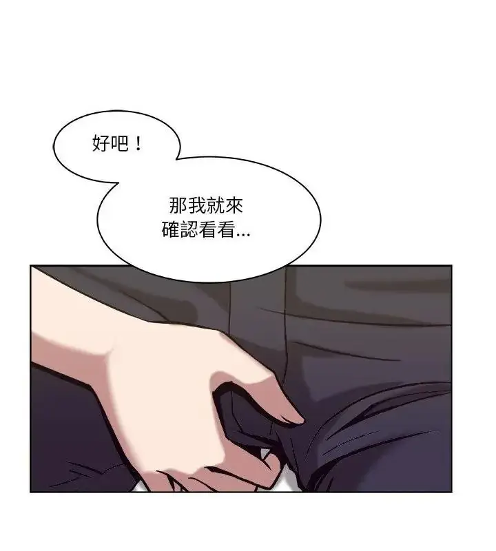 漫画《圈套》第3话第94张图