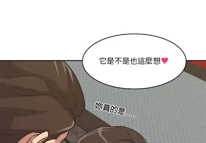 漫画《圈套》第3话第95张图