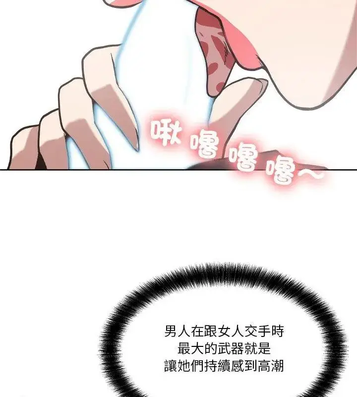 漫画《圈套》第3话第99张图
