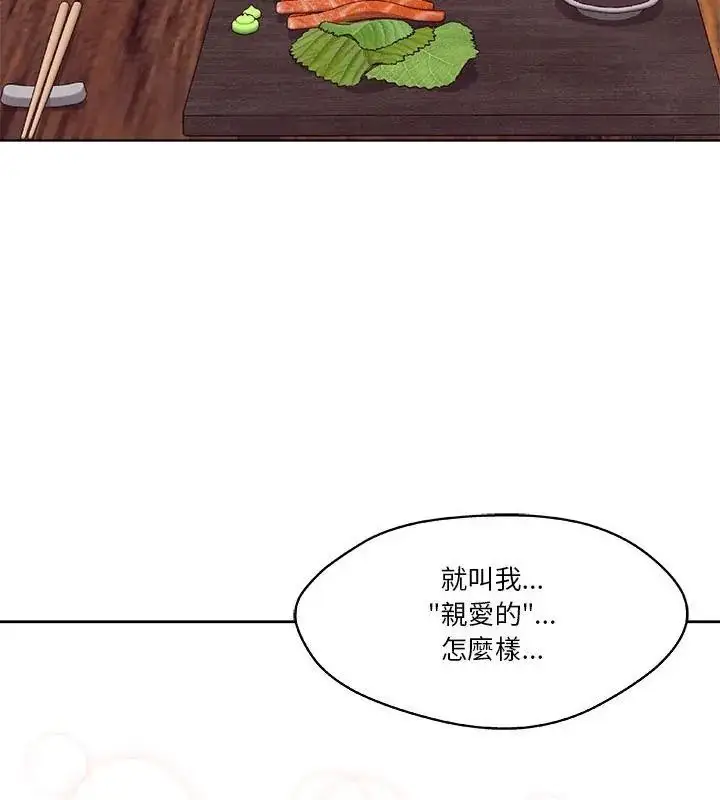 漫画《圈套》第4话第100张图