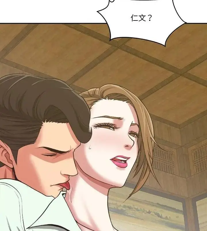 漫画《圈套》第4话第112张图