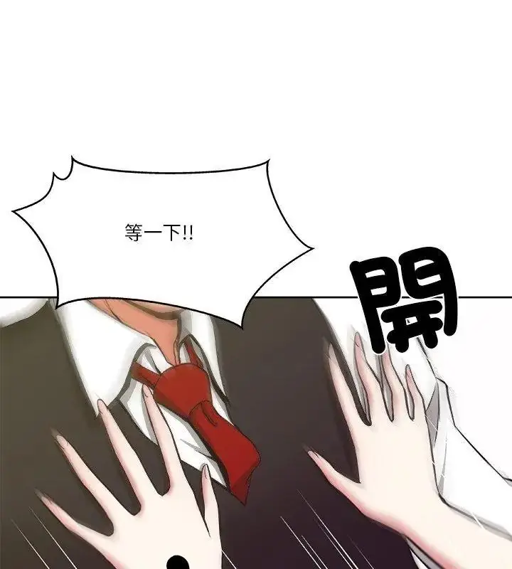 漫画《圈套》第4话第114张图