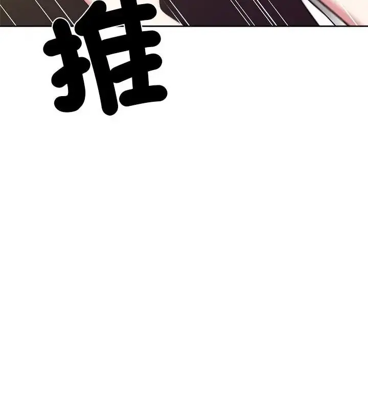 漫画《圈套》第4话第115张图