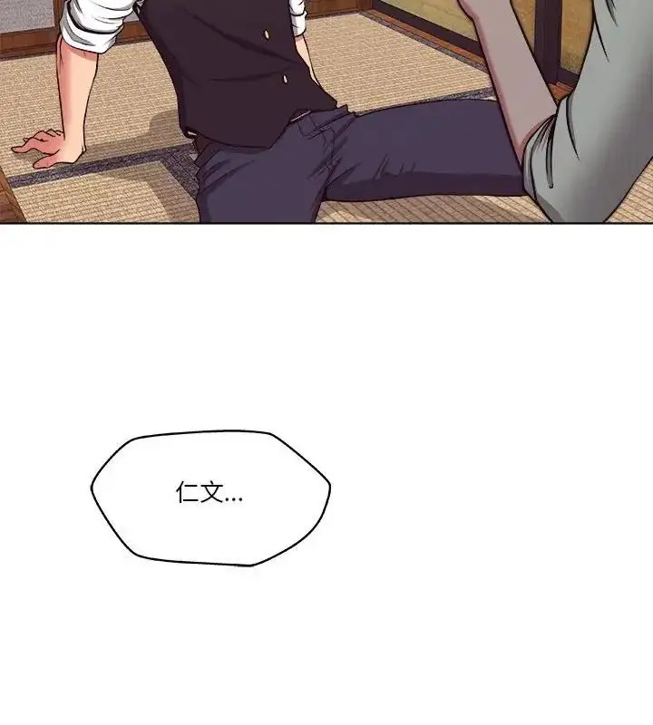 漫画《圈套》第4话第118张图