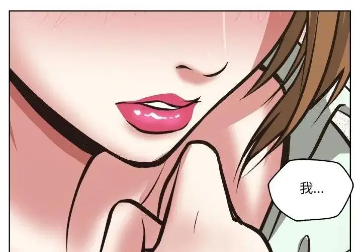 漫画《圈套》第4话第119张图