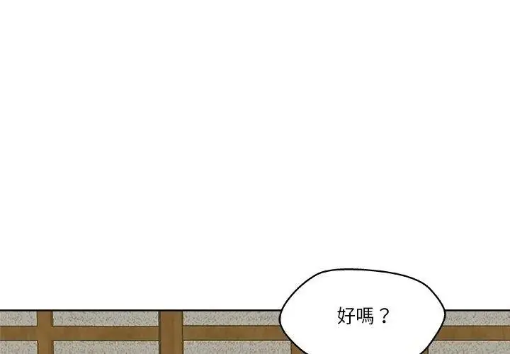 漫画《圈套》第4话第122张图