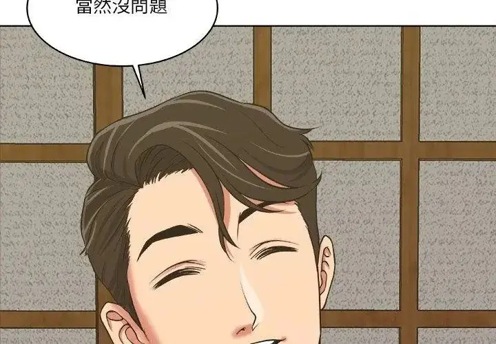 漫画《圈套》第4话第125张图
