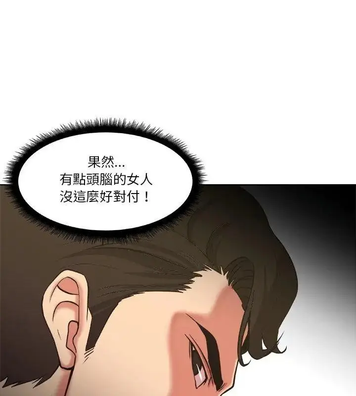 漫画《圈套》第4话第129张图