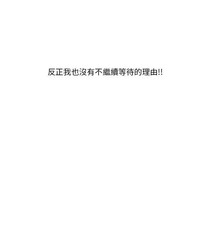 漫画《圈套》第4话第135张图
