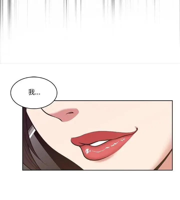 漫画《圈套》第4话第18张图