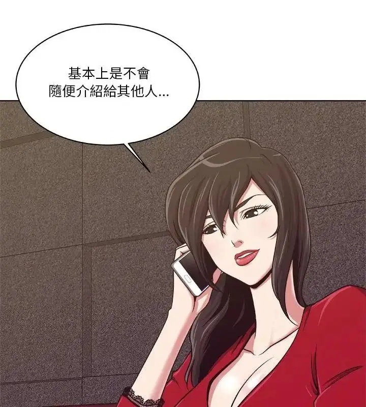 漫画《圈套》第4话第19张图