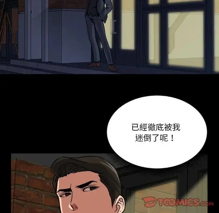 漫画《圈套》第4话第2张图