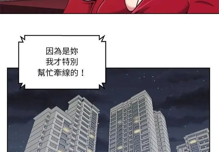 漫画《圈套》第4话第20张图