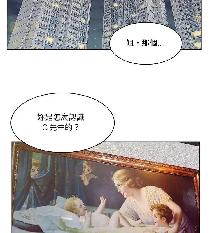 漫画《圈套》第4话第21张图