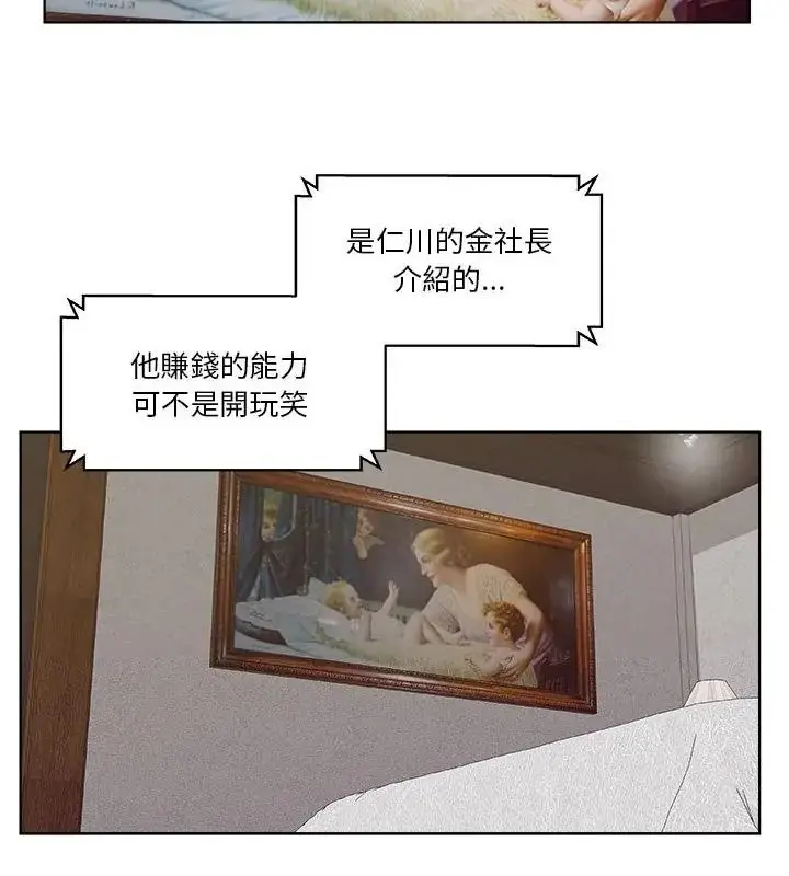 漫画《圈套》第4话第22张图