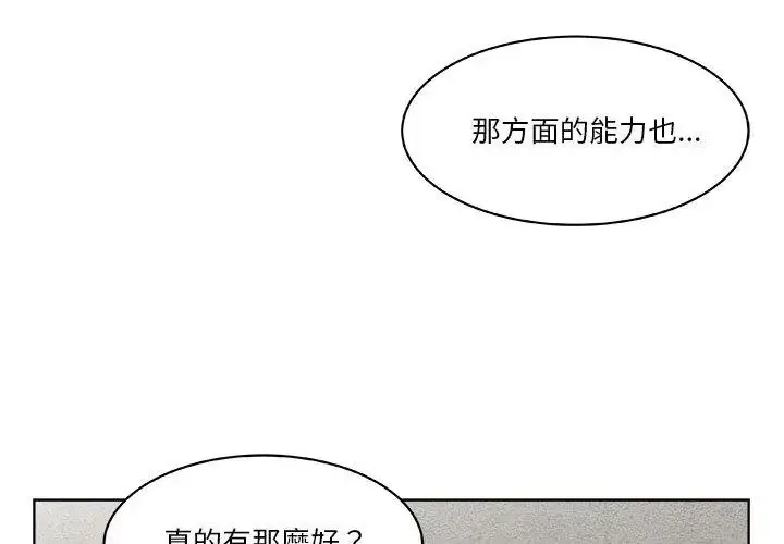 漫画《圈套》第4话第23张图