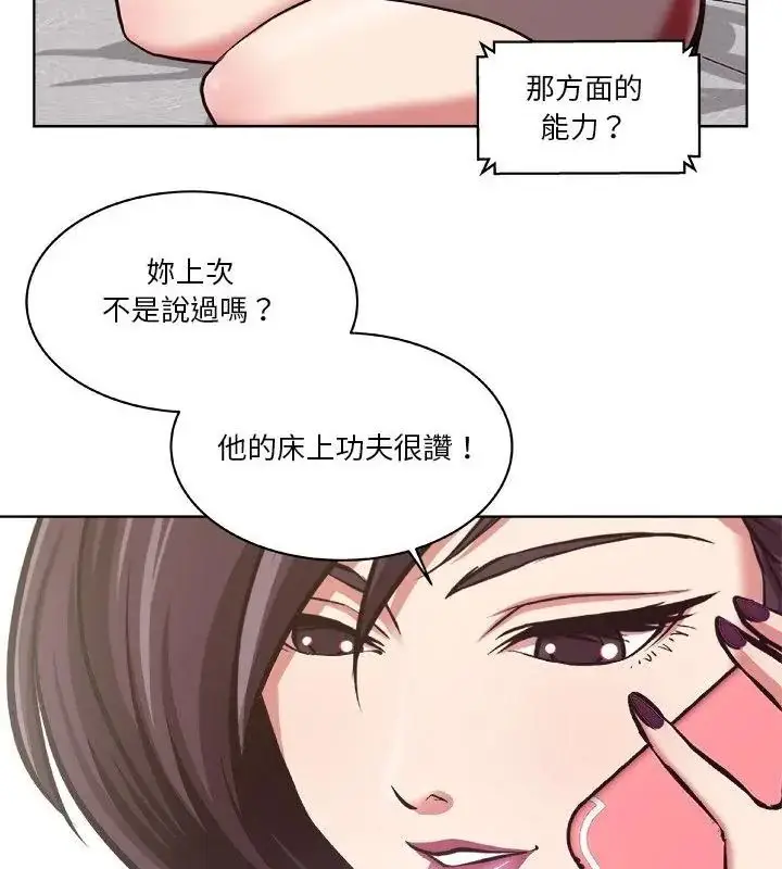漫画《圈套》第4话第25张图