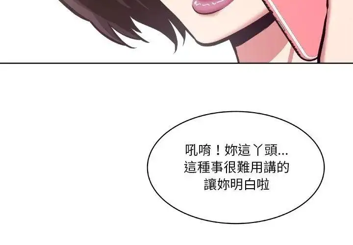 漫画《圈套》第4话第26张图