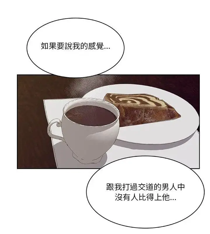 漫画《圈套》第4话第27张图