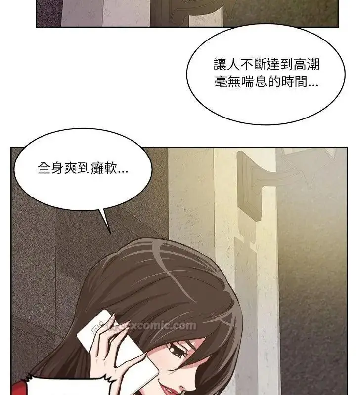 漫画《圈套》第4话第30张图