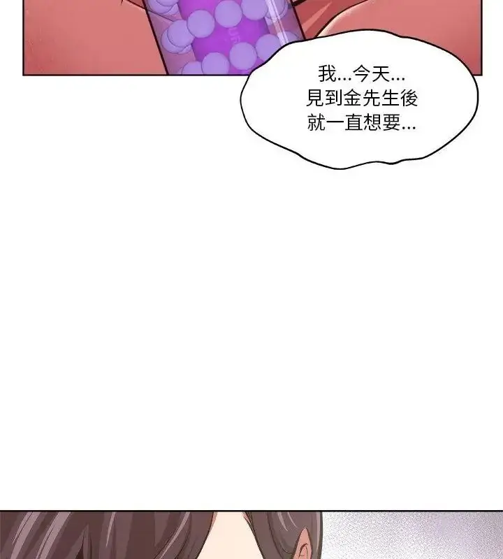 漫画《圈套》第4话第34张图