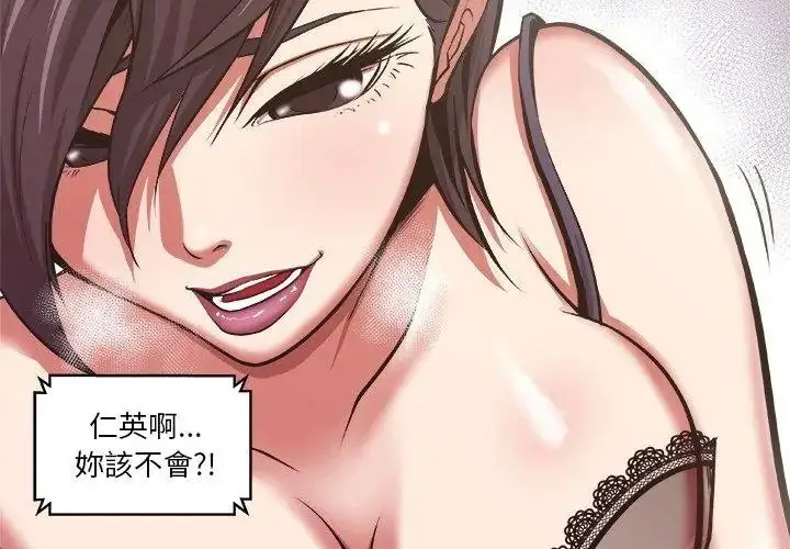漫画《圈套》第4话第35张图