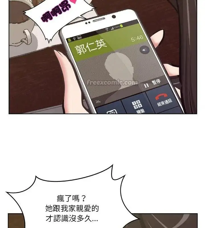 漫画《圈套》第4话第45张图
