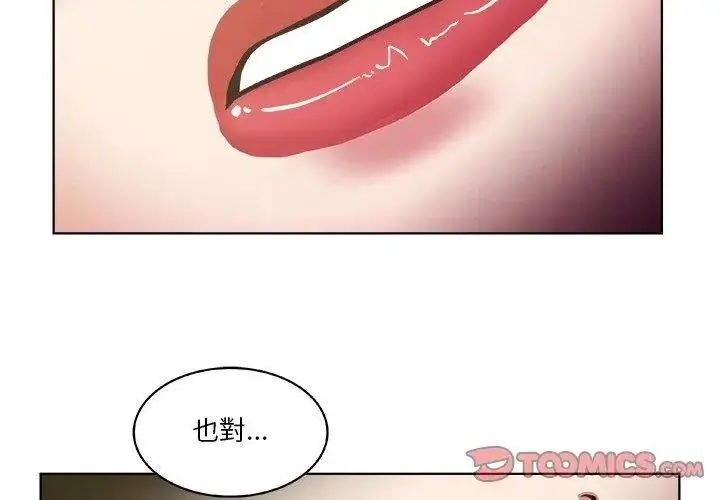 漫画《圈套》第4话第47张图