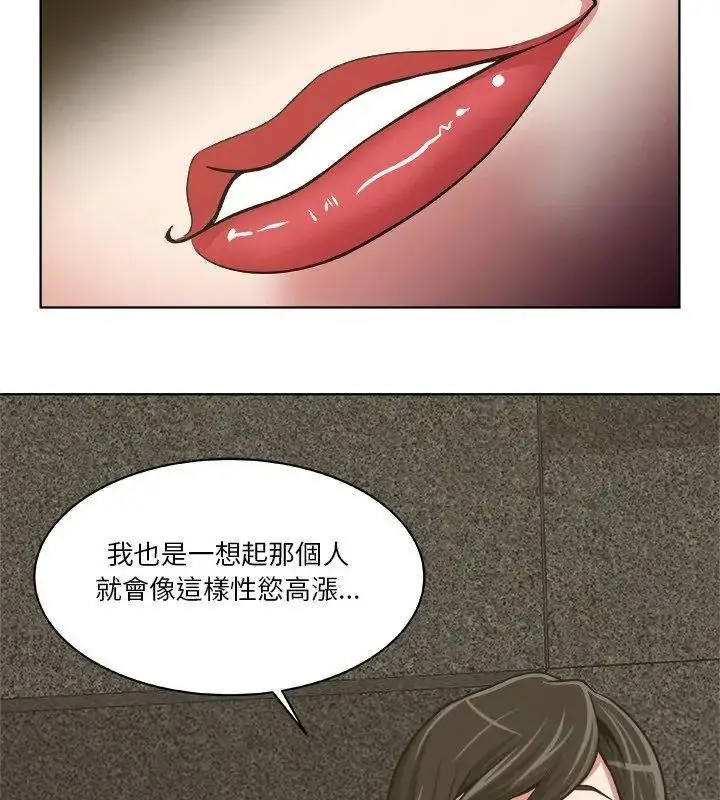 漫画《圈套》第4话第48张图