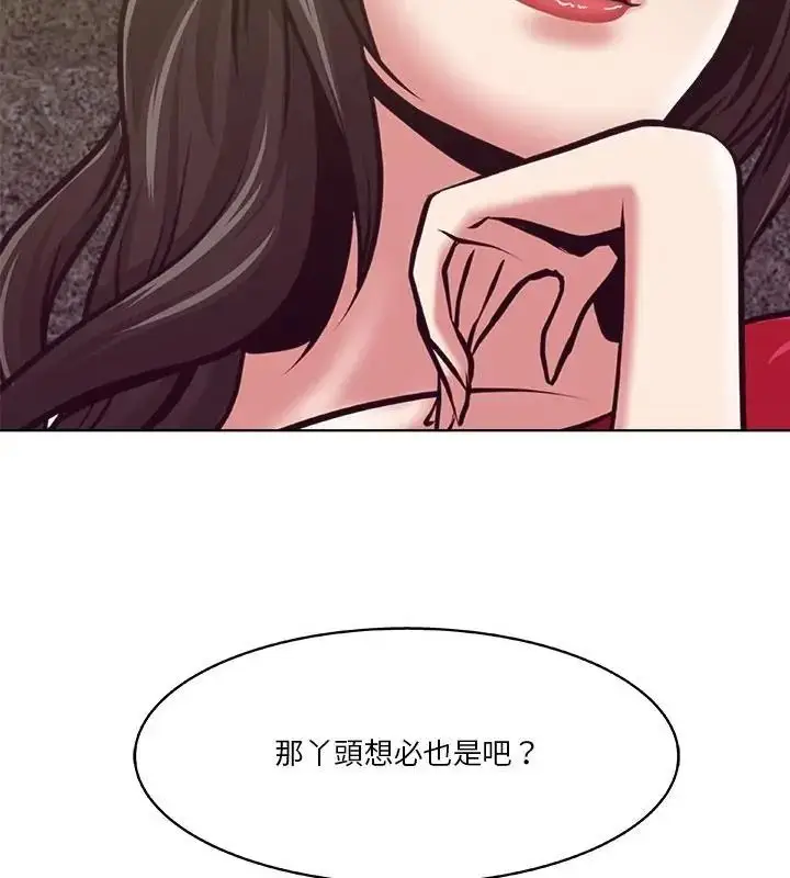 漫画《圈套》第4话第52张图