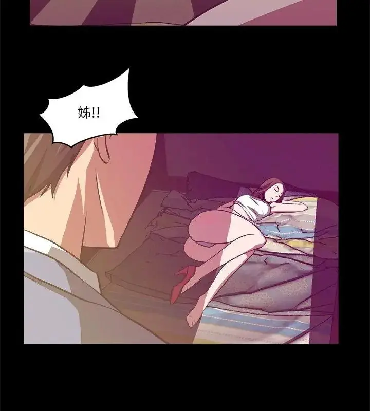 漫画《圈套》第4话第63张图